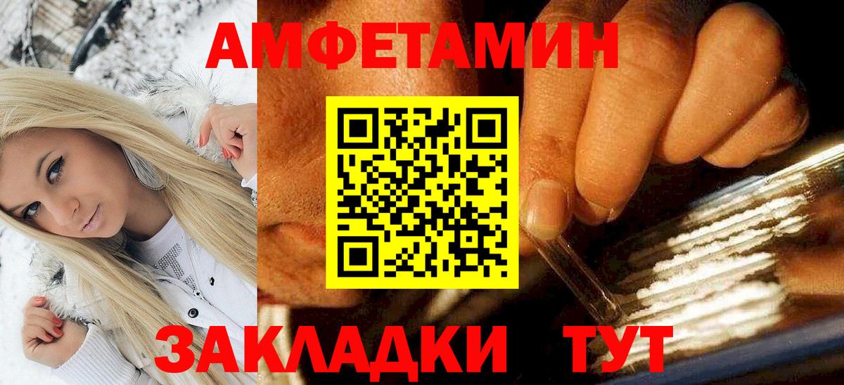 Павлово  Amphetamine 97%  Вход с VPN 