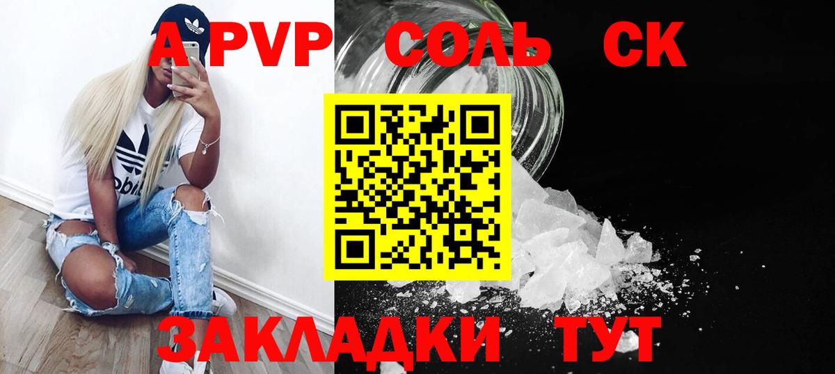 APVP СК КРИС Павлово