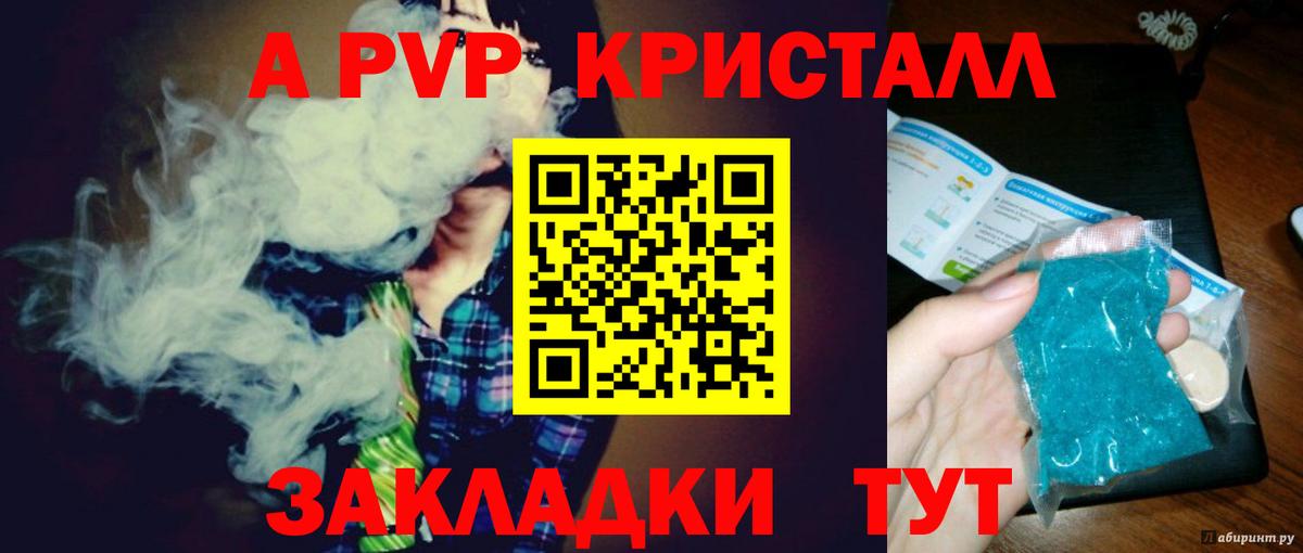 A-PVP VHQ  Вход с VPN  APVP мука  Павлово 