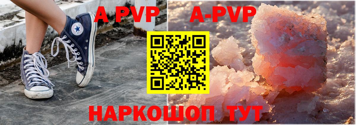 Alpha PVP  Alpha PVP VHQ  Павлово  APVP кристаллы 