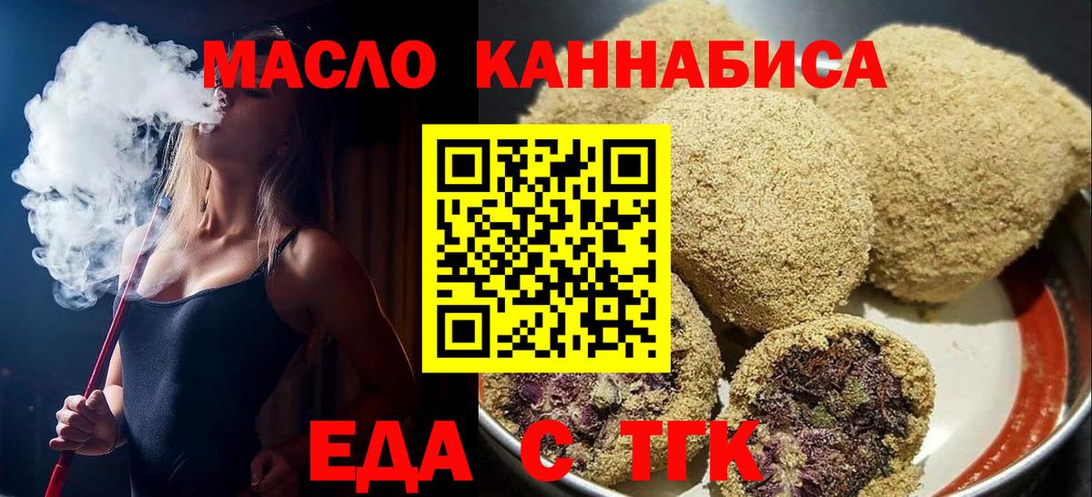 Павлово  Еда ТГК конопля  Вход с VPN 