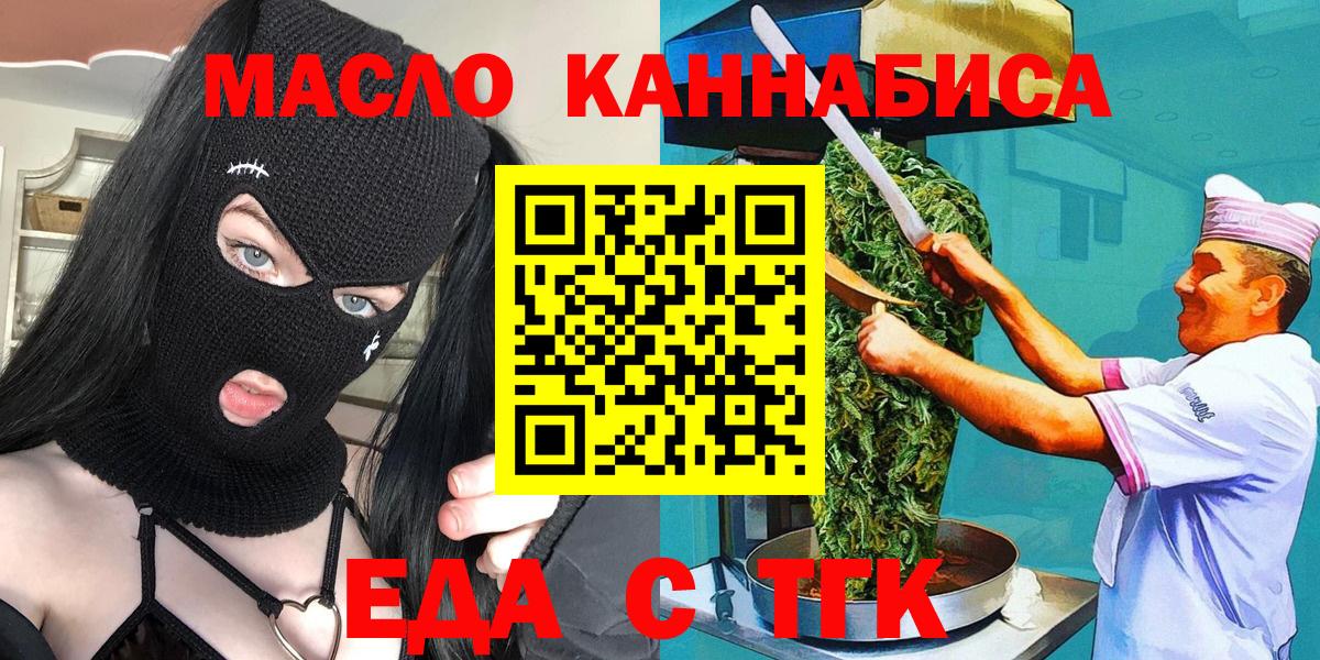 Canna-Cookies конопля  Павлово 