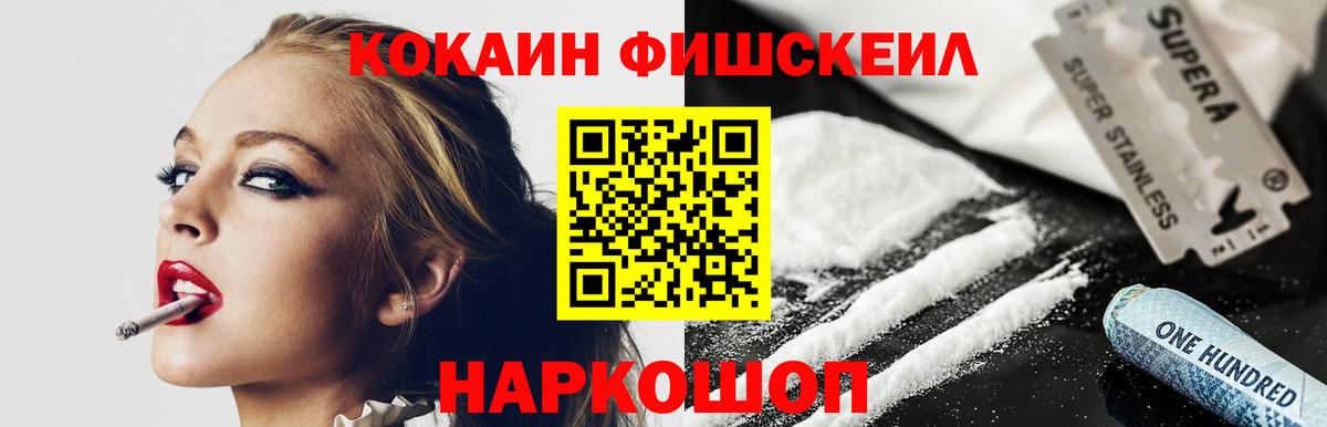COCAIN FishScale  COCAIN  Кокаин Columbia  Павлово 