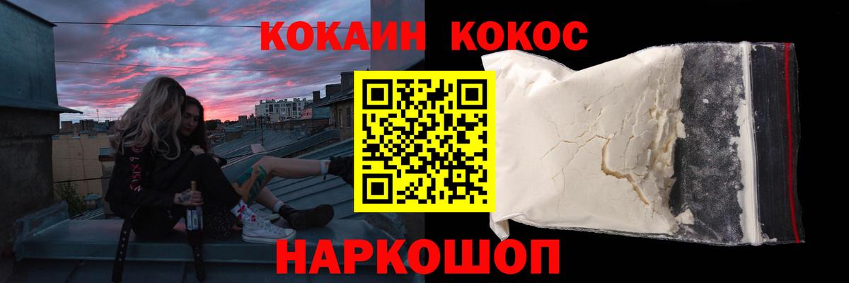 КОКАИН Columbia Павлово
