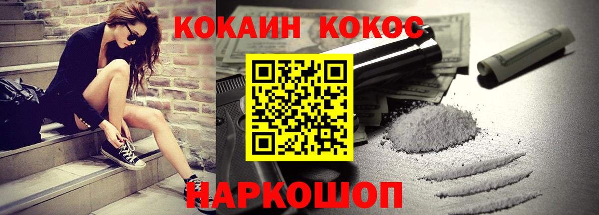 КОКАИН  КОКАИН Перу  купить  сайты  COCAIN 99%  Павлово  Вход с VPN 