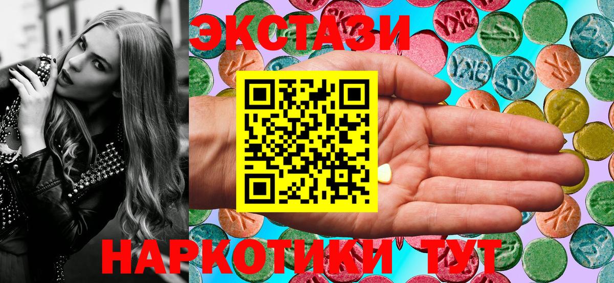 Ecstasy TESLA Павлово