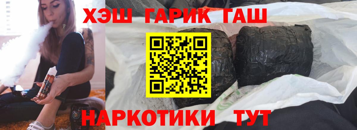 купить  цена  Вход с VPN  Павлово  Гашиш Cannabis  Гашиш VHQ  ГАШИШ 