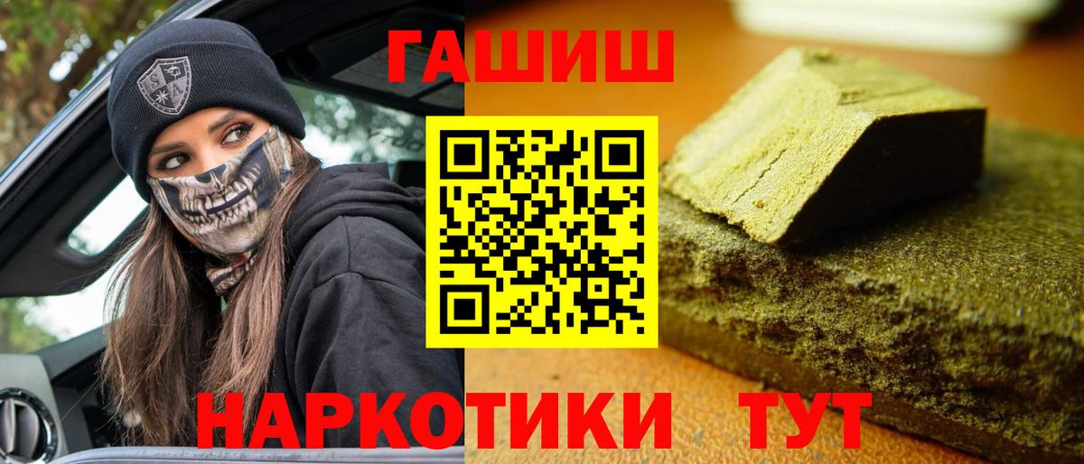 Гашиш  Павлово  ГАШИШ убойный  ГАШИШ гашик 