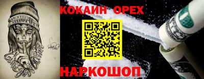 кокаин премиум Балаково