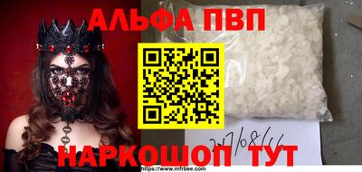 альфа пвп Балахна