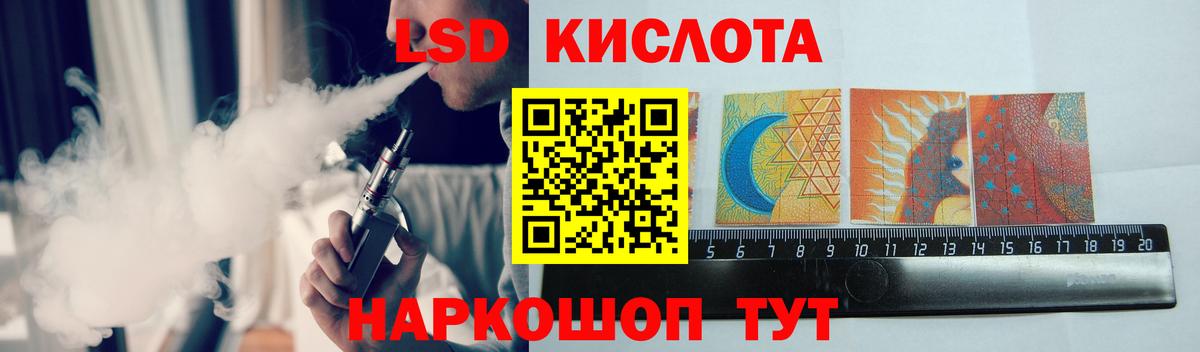 Лсд 25 экстази кислота Павлово