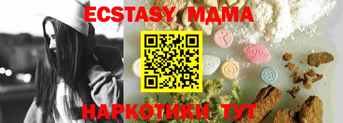 MDMA  Вход с VPN  Павлово  МДМА молли 