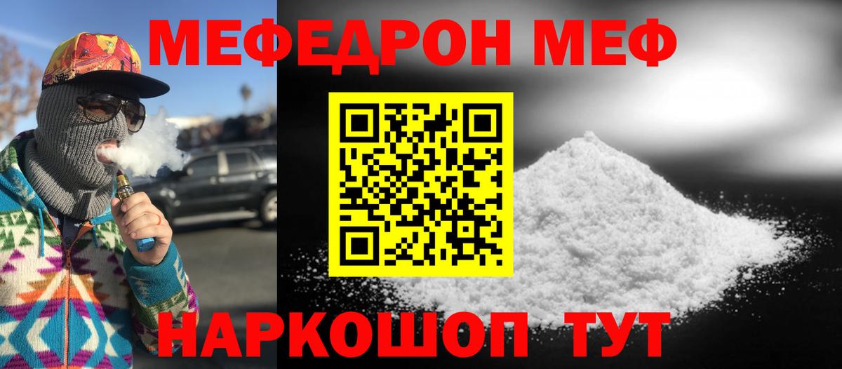Меф  МЕФ VHQ  Павлово  Вход с VPN  Мефедрон мяу мяу 