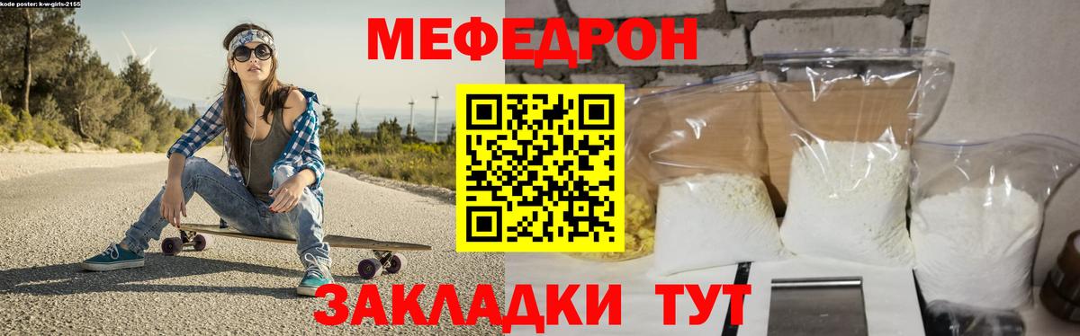 Меф 4 MMC  Меф mephedrone  МЯУ-МЯУ  Павлово 