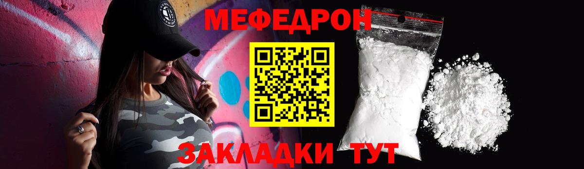 Мефедрон  Павлово