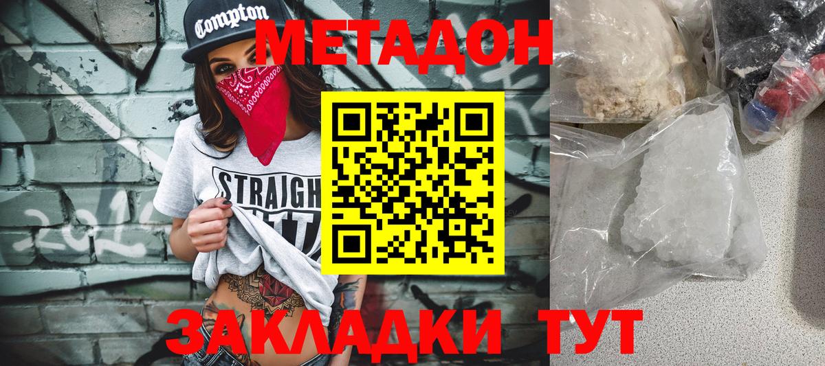 МЕТАДОН мёд  Вход с VPN  Павлово  МЕТАДОН кристалл 