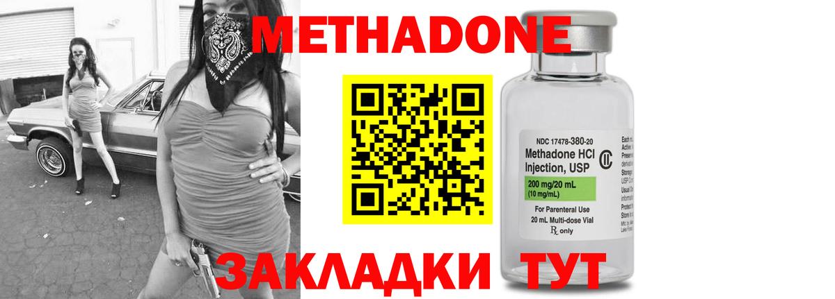 МЕТАДОН белоснежный  Павлово 