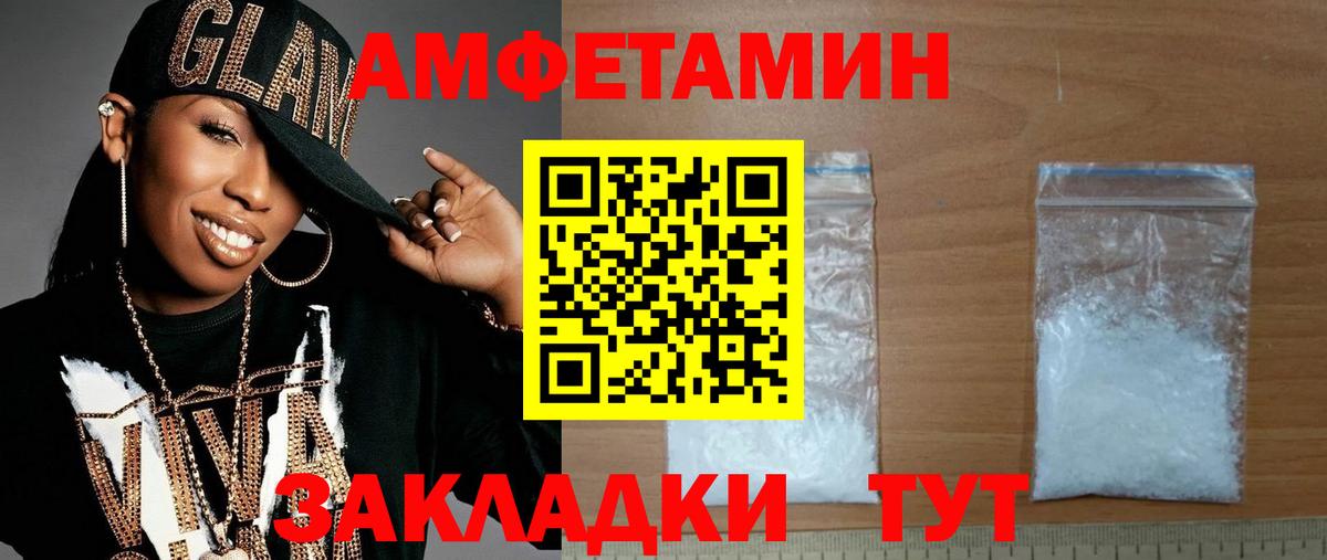 Павлово  Первитин пудра  Вход с VPN 