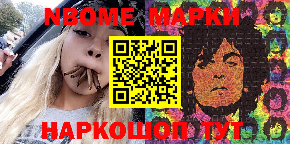 Марки 25I-NBOMe 1,5мг  Павлово  сколько стоит  Марки 25I-NBOMe 1,5мг  Марки NBOMe 