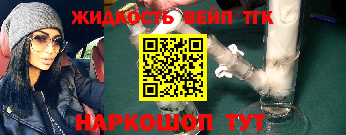 как найти закладки  ТГК вейп  Павлово  Дистиллят ТГК THC oil 