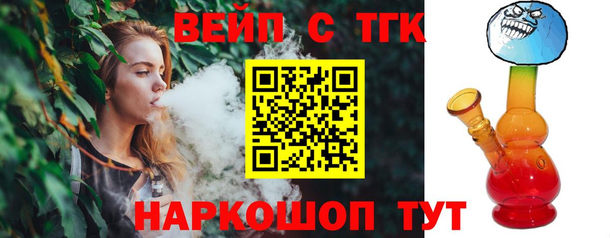 Дистиллят ТГК Wax  Вход с VPN  Павлово  ТГК THC oil 